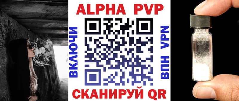 A-PVP крисы CK  Десногорск 