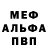 АМФЕТАМИН 97% Foxy MAD