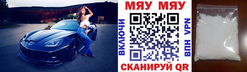 МЯУ-МЯУ mephedrone  Десногорск 