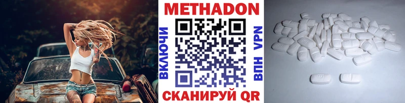 Метадон кристалл Десногорск